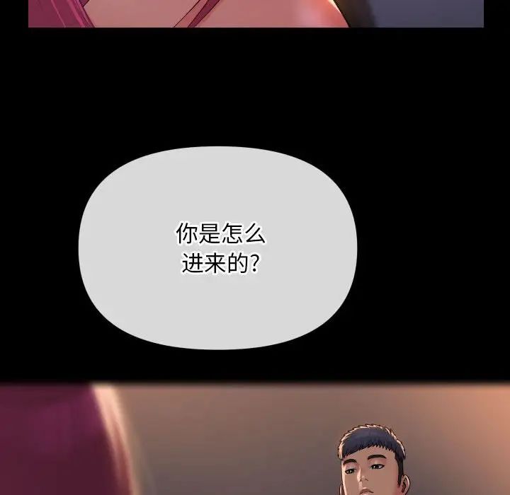 敲开你的门第101話