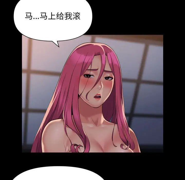 敲開你的門第102話