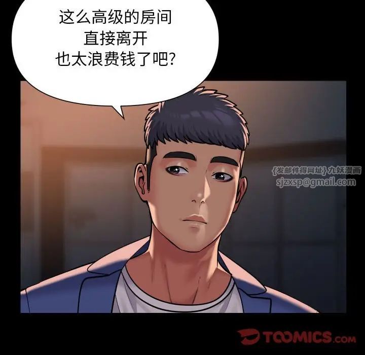 敲开你的门第102話