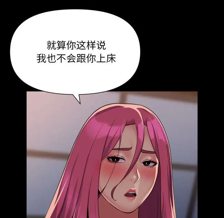 敲開你的門第102話