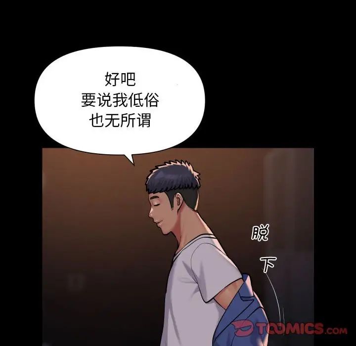 敲开你的门第102話