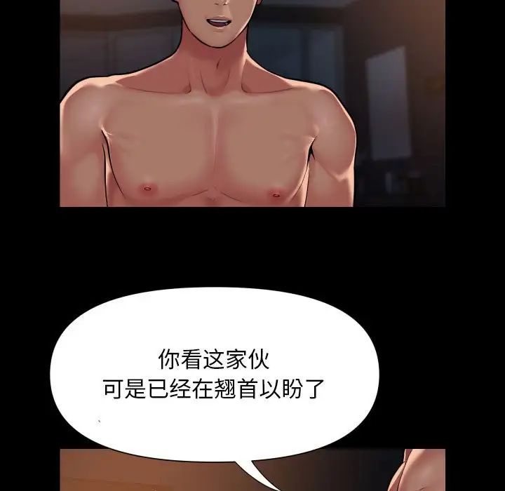 敲開你的門第102話