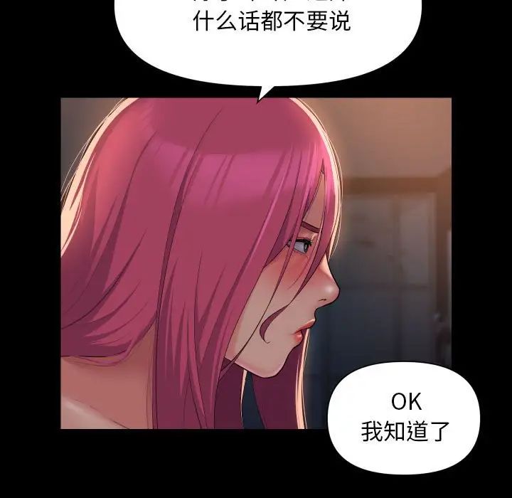 敲开你的门第102話