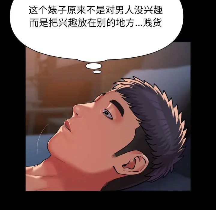 敲开你的门第102話