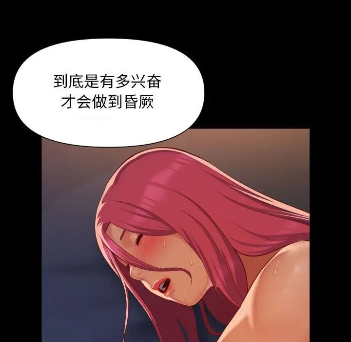 敲開你的門第102話