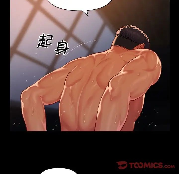 敲開你的門第102話