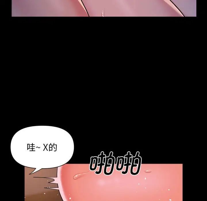 敲開你的門第102話