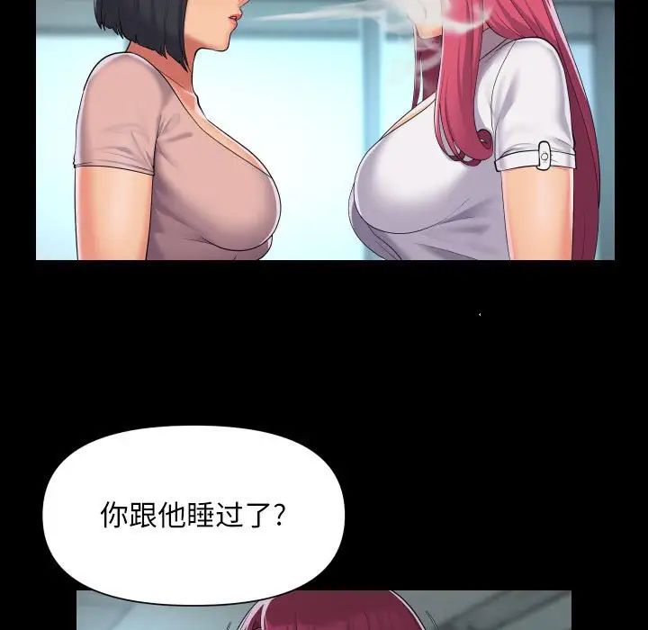 敲开你的门第103話