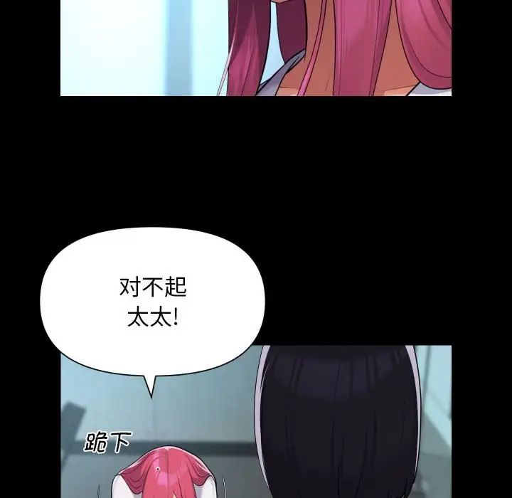 敲开你的门第103話