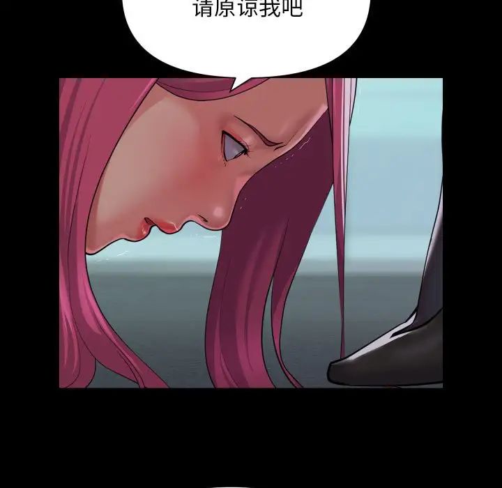 敲開你的門第103話