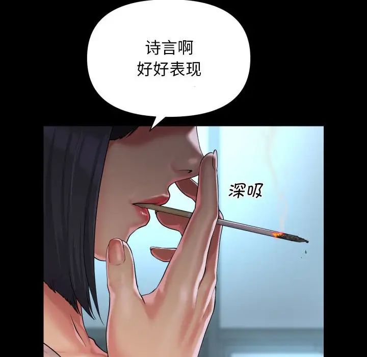 敲開你的門第103話