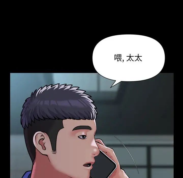 敲开你的门第103話