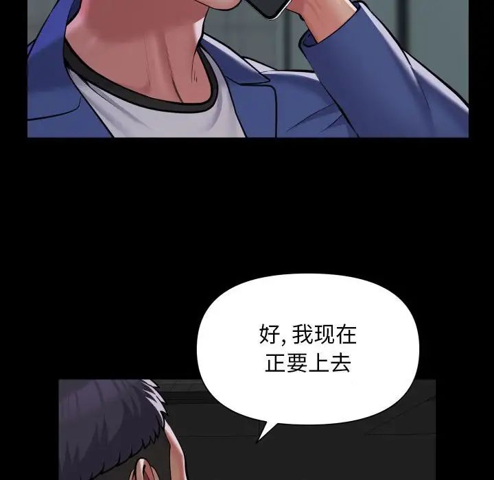 敲開你的門第103話