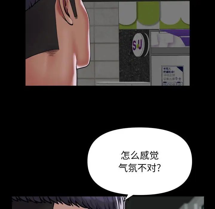 敲開你的門第103話