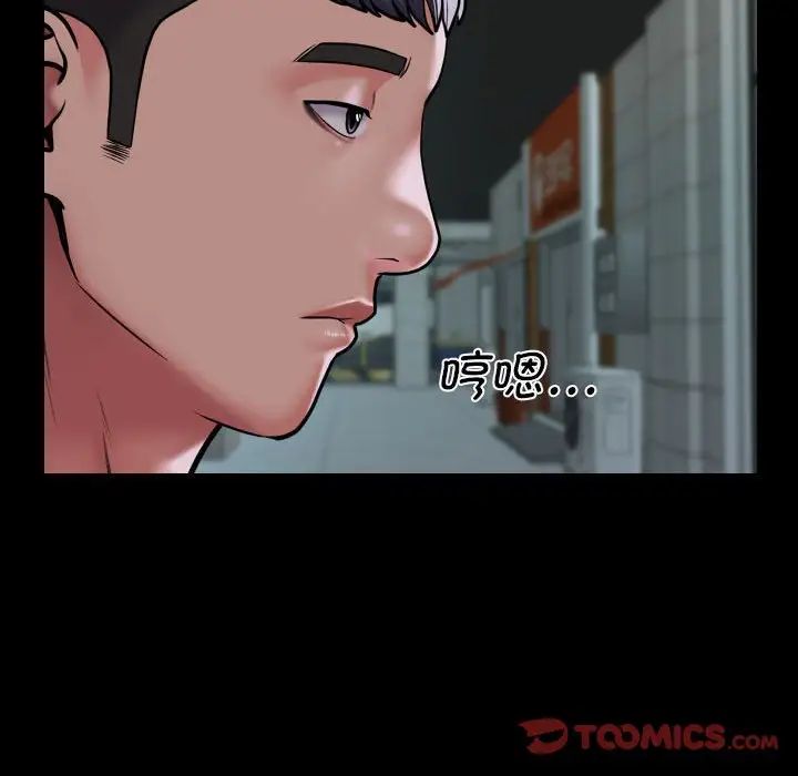 敲开你的门第103話
