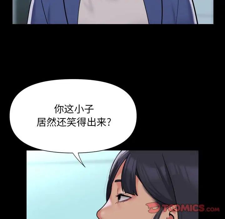 敲开你的门第103話