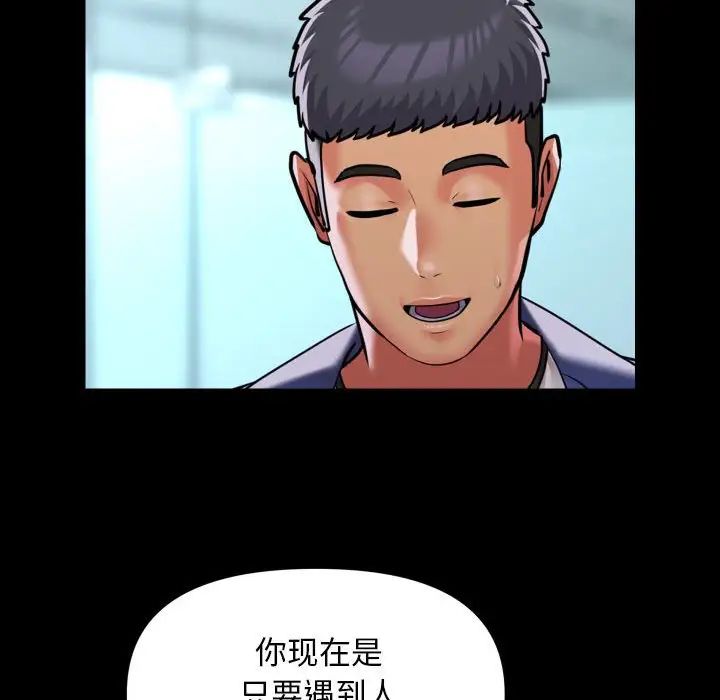 敲开你的门第103話