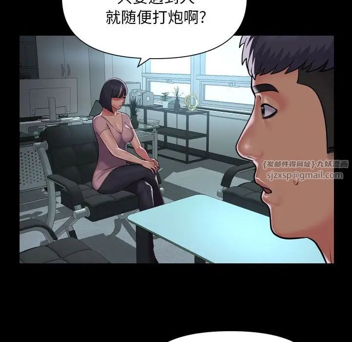 敲開你的門第103話