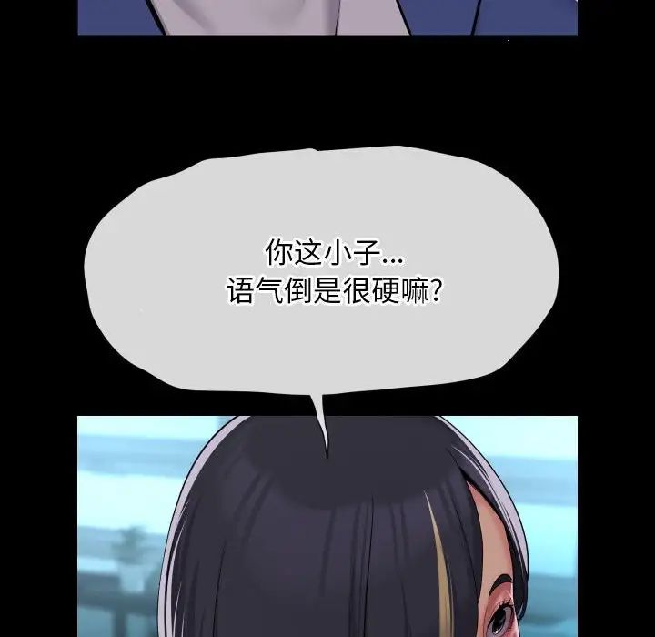 敲開你的門第103話