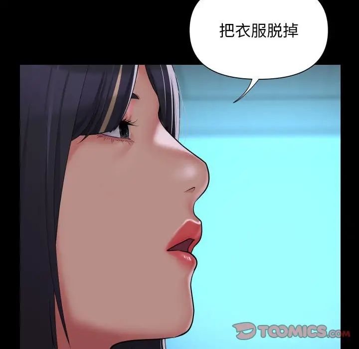 敲開你的門第103話