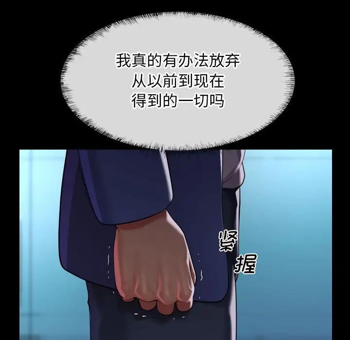 敲開你的門第103話