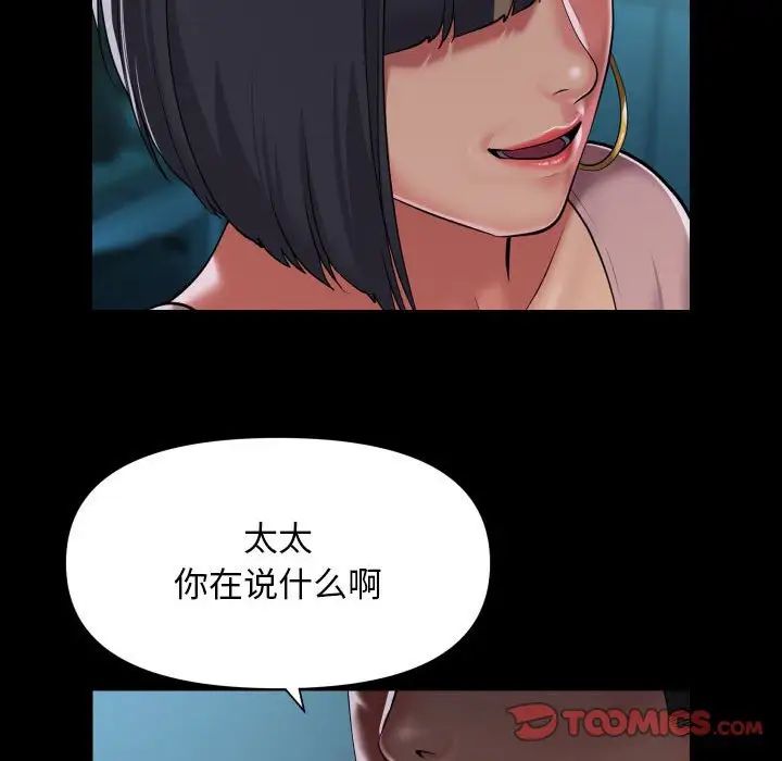 敲開你的門第103話
