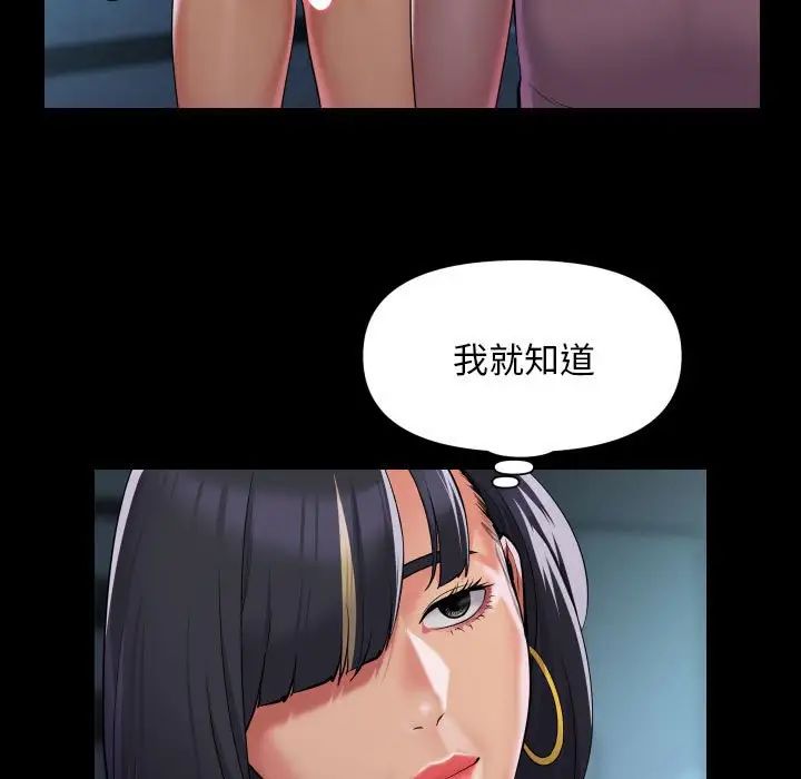 敲開你的門第103話
