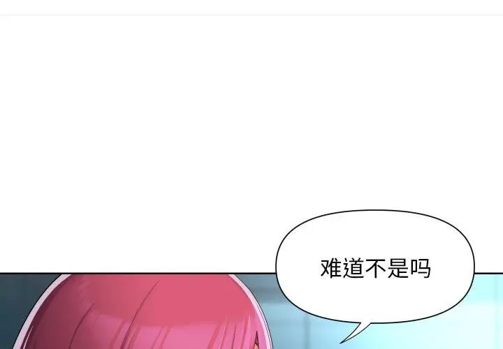 敲开你的门第104話