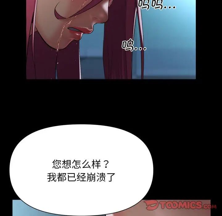 敲开你的门第104話