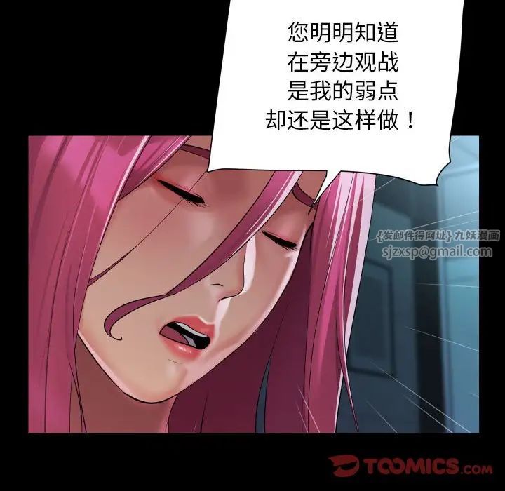 敲开你的门第104話