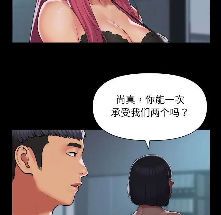 敲开你的门第104話