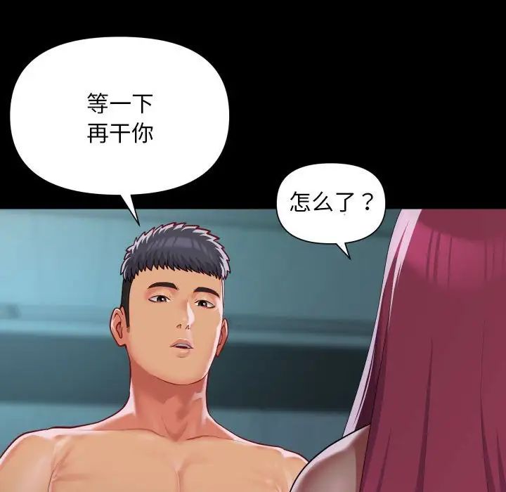 敲開你的門第104話