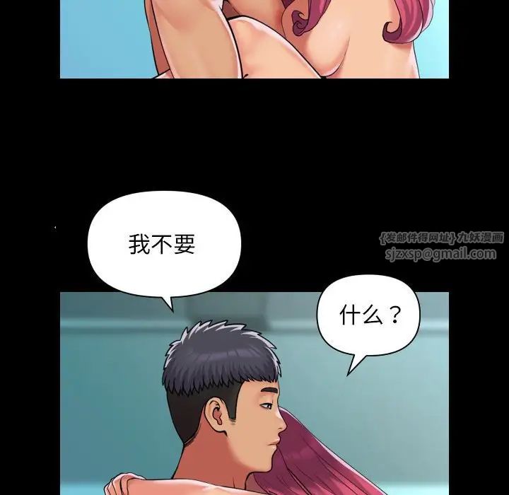 敲開你的門第104話