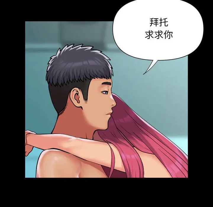 敲开你的门第104話