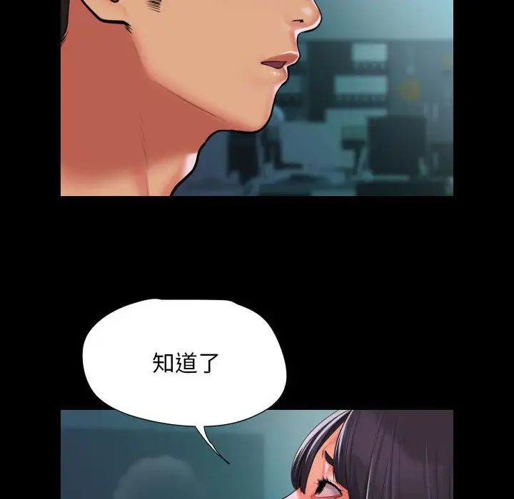 敲開你的門第104話