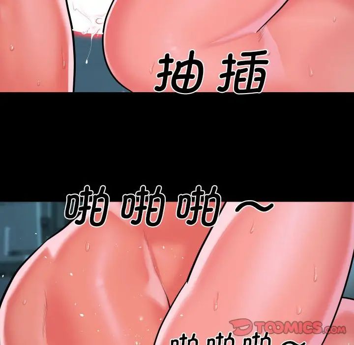 敲開你的門第104話