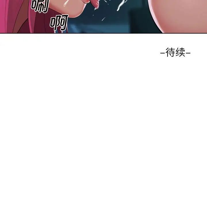 敲開你的門第104話