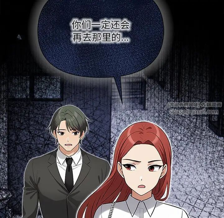 情侣游戏第5話