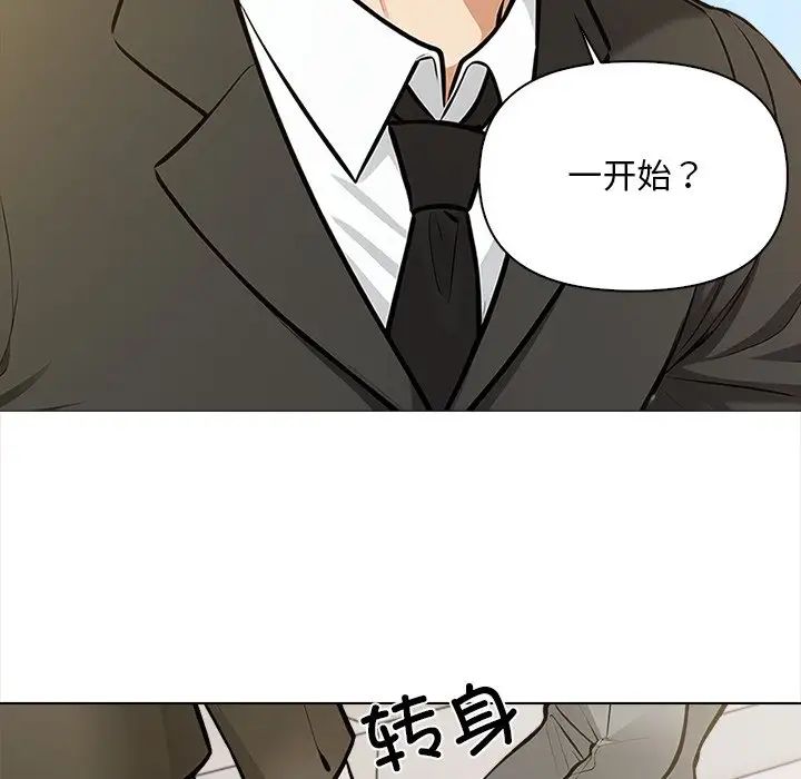 情侣游戏第5話