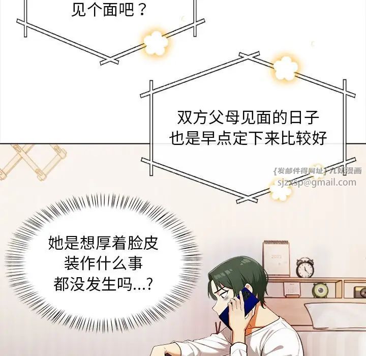 情侣游戏第5話