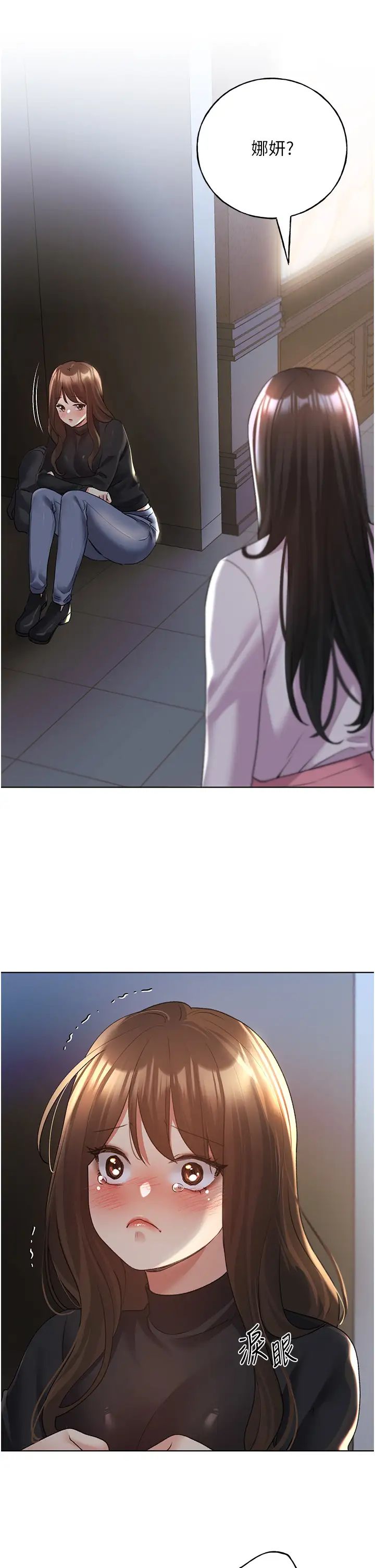 野蠻插畫家第54話-我想拜託妳一件事...♥