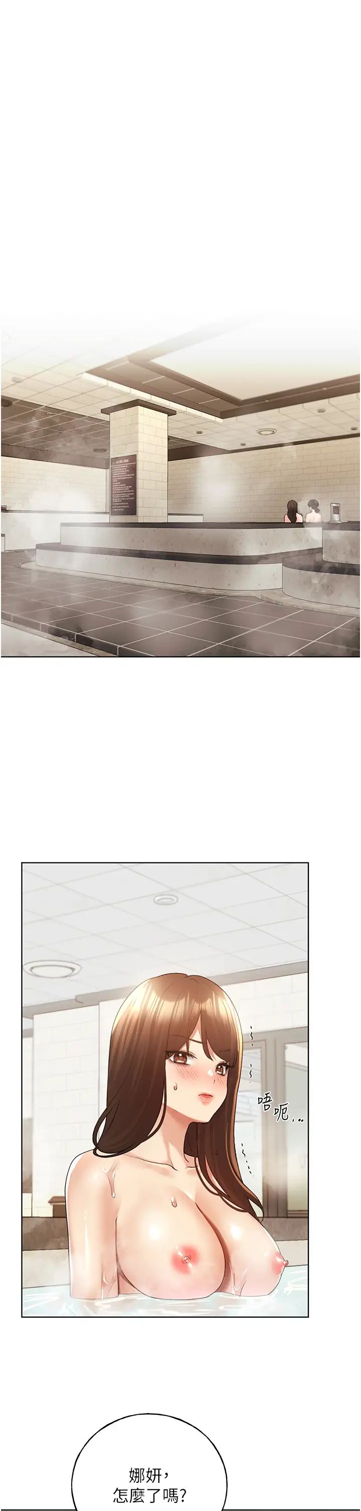 野蛮插画家第54話-我想拜託妳一件事...♥