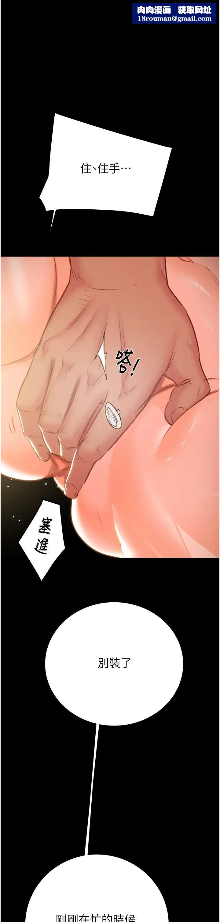 掠奪行動第19話-和偷情對象野外激戰!