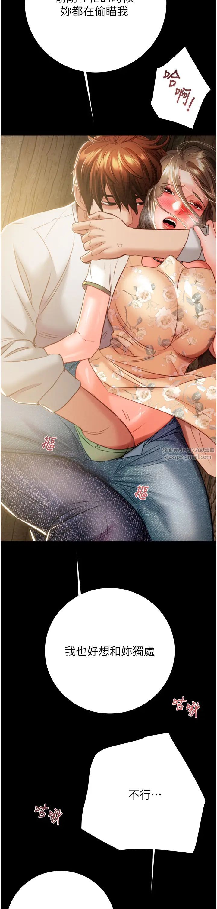 掠奪行動第19話-和偷情對象野外激戰!