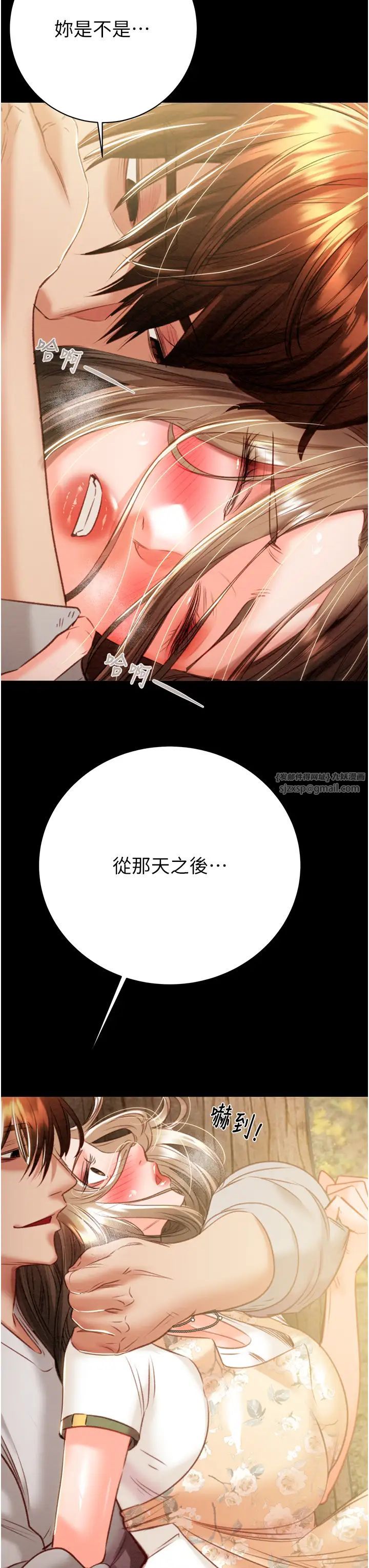 掠奪行動第19話-和偷情對象野外激戰!