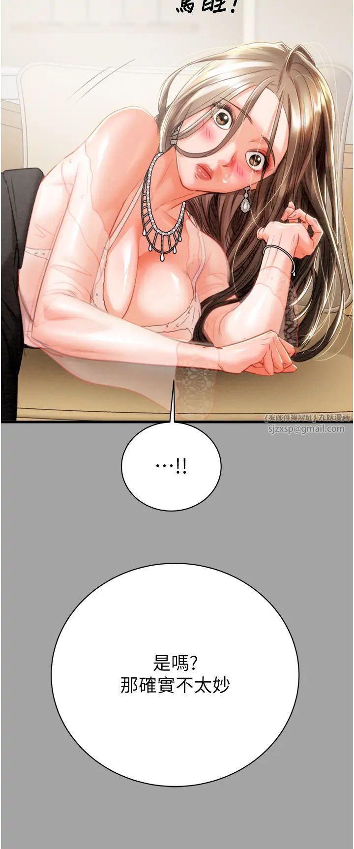 掠夺行动第19話-和偷情對象野外激戰!