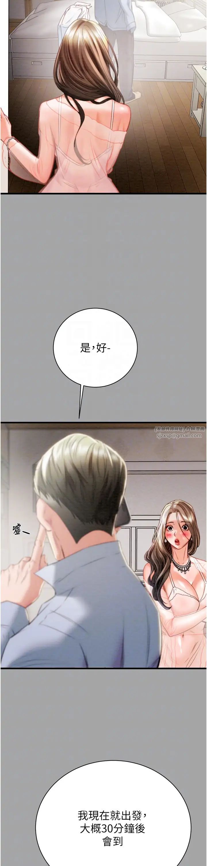 掠奪行動第19話-和偷情對象野外激戰!