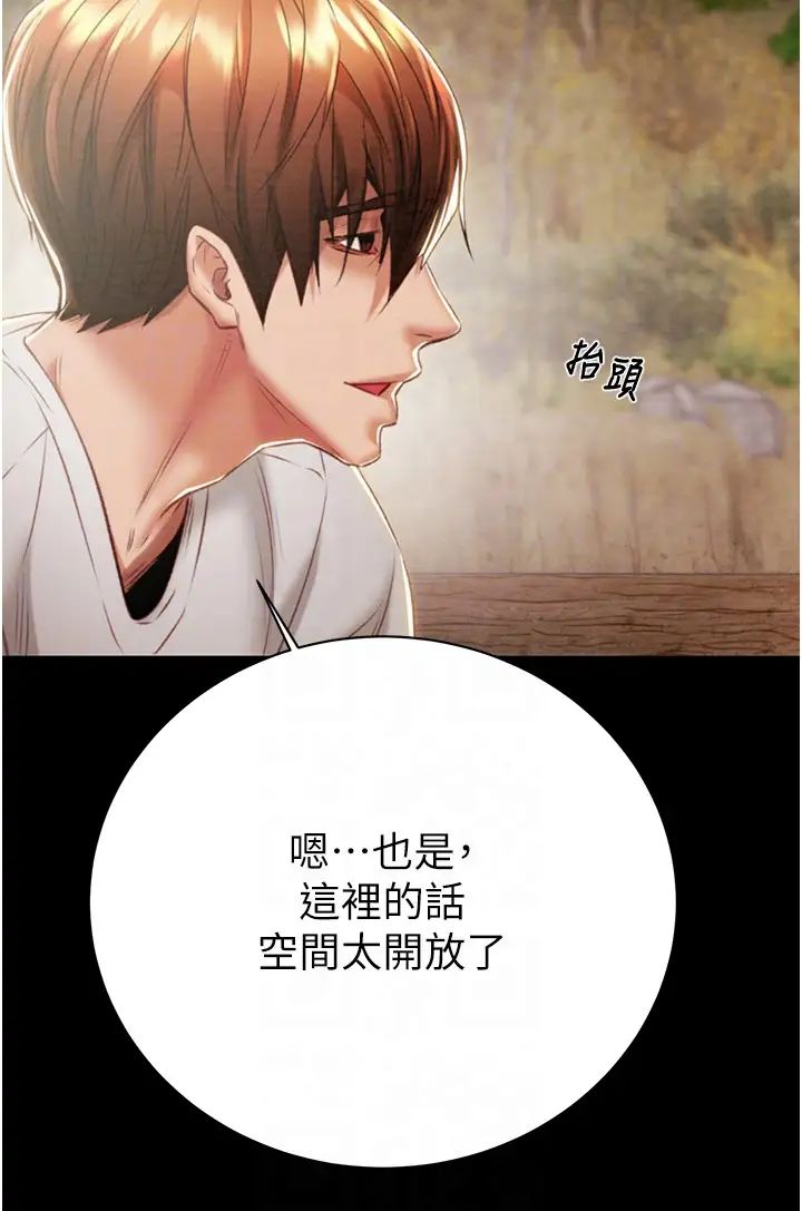 掠奪行動第19話-和偷情對象野外激戰!