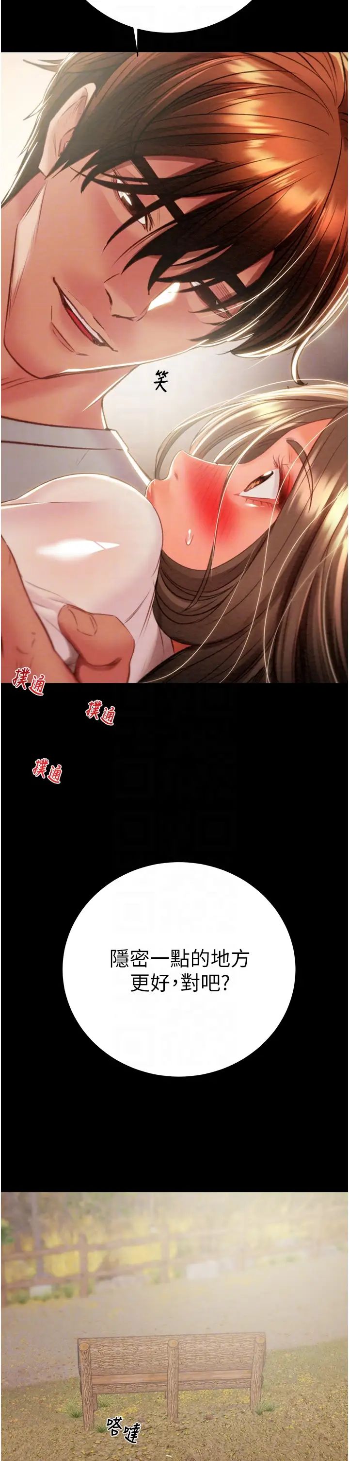 掠夺行动第19話-和偷情對象野外激戰!