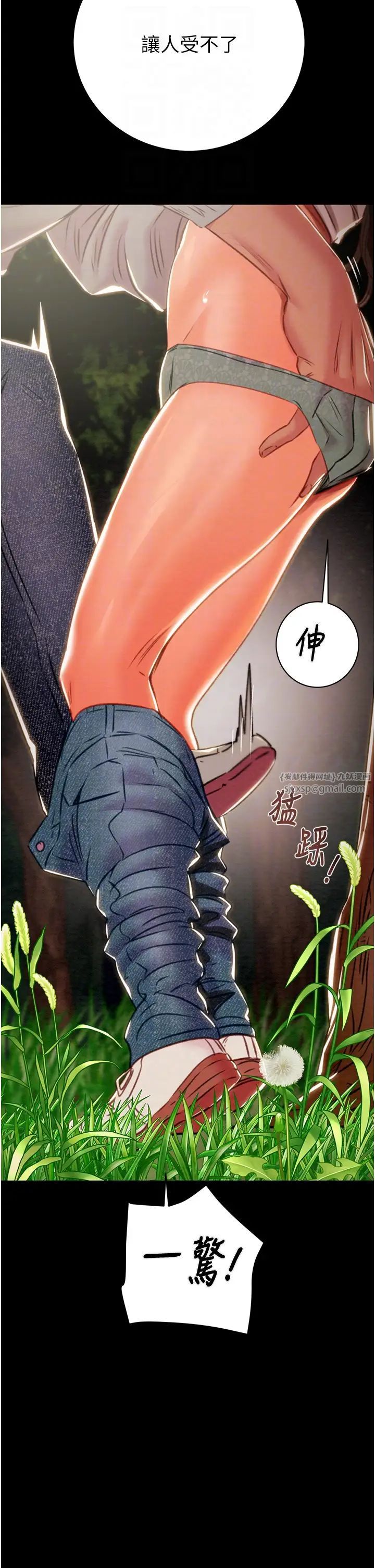 掠奪行動第19話-和偷情對象野外激戰!